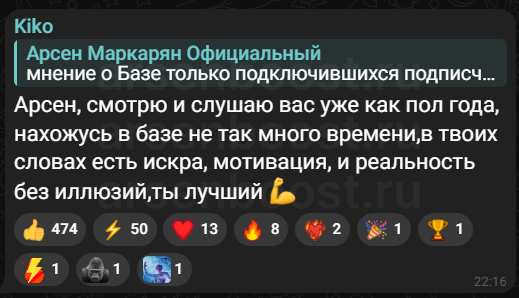 отзывы telegram базы